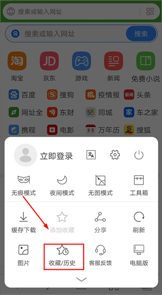 收藏列表