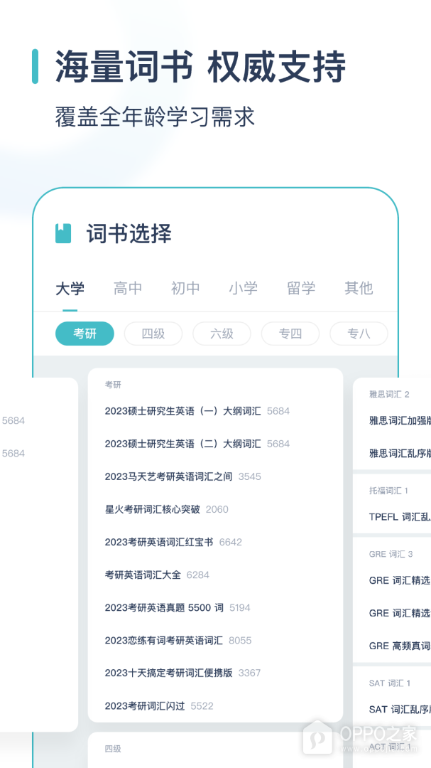 简背单词界面展示