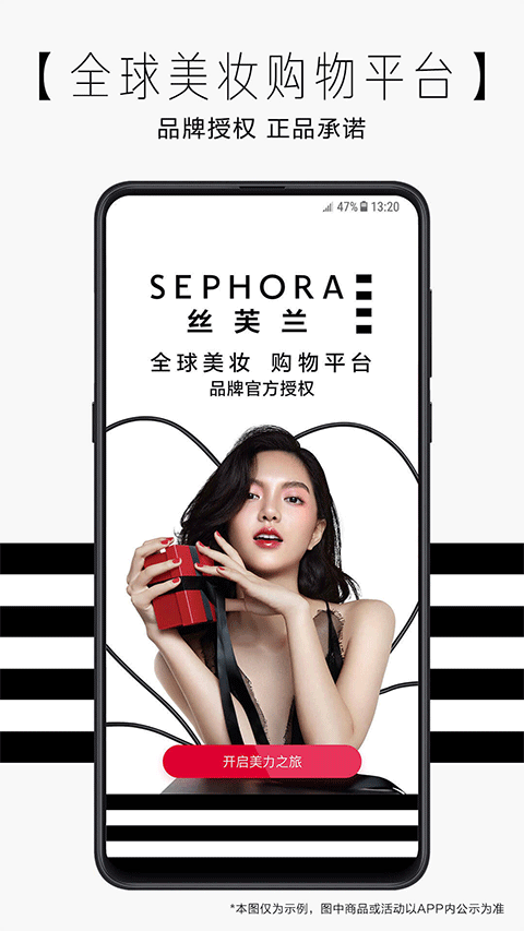 丝芙兰美妆购物
