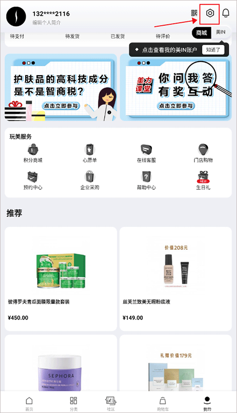修改地址入口