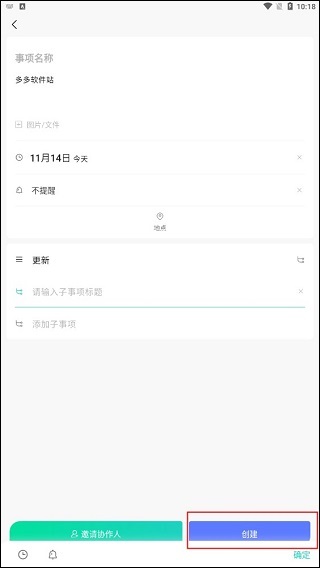 飞项