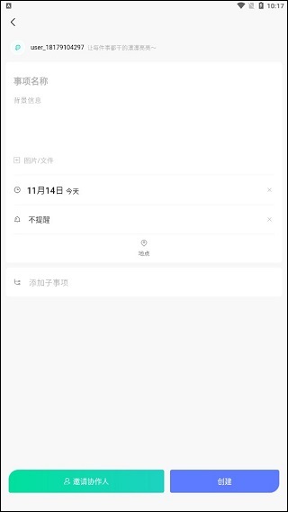 飞项