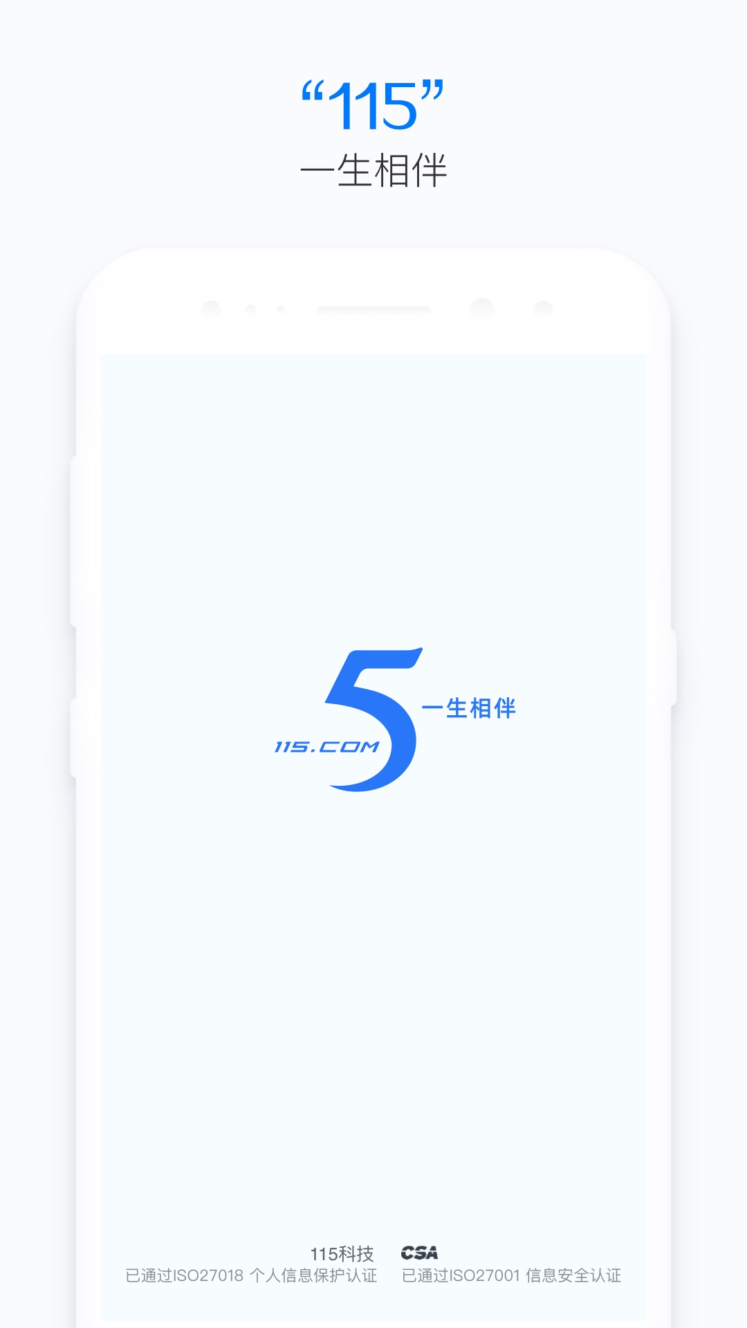 115云存储