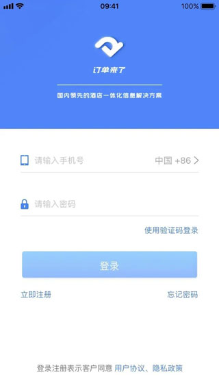 注册流程