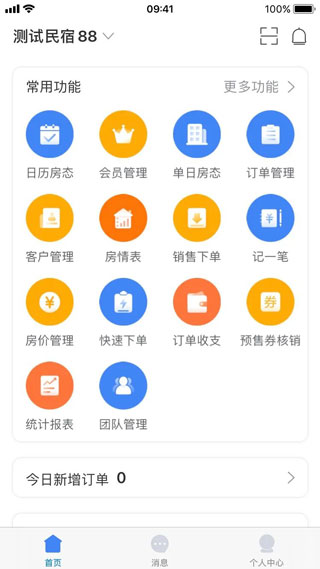 功能界面