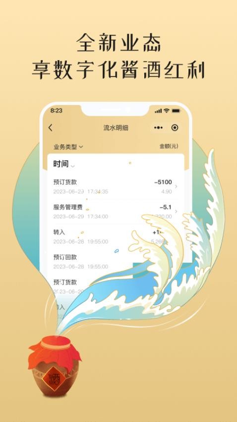 小谷丰收白酒购物平台