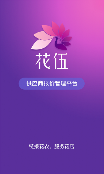 全球优质供应商资源