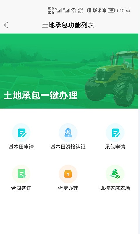 农业资讯发布