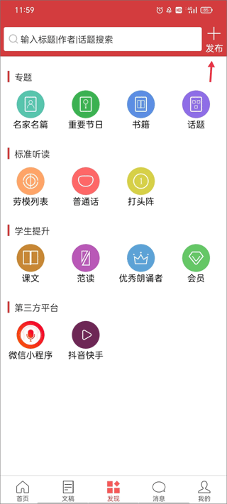 发布步骤