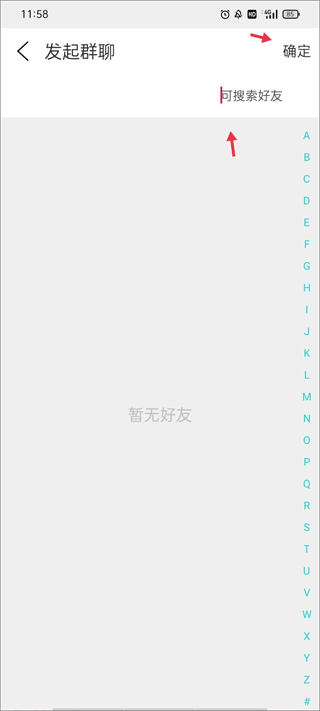 群组操作