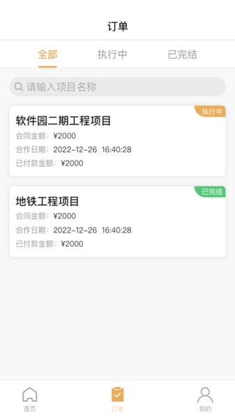 石材交易平台