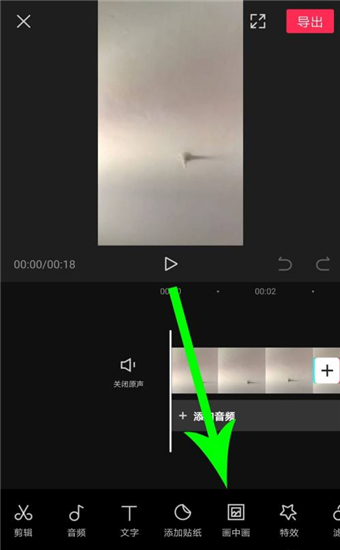 绿幕助手界面