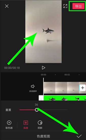绿幕助手导出功能