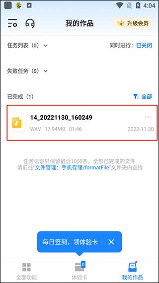格式工厂
