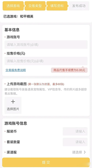 卖家交易流程