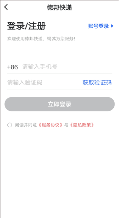 注册登录页面