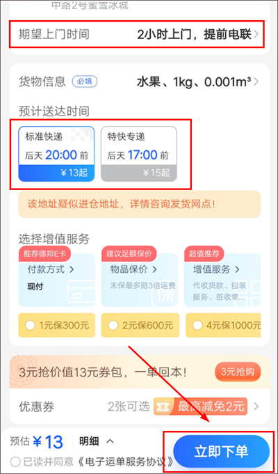 订单详情页面