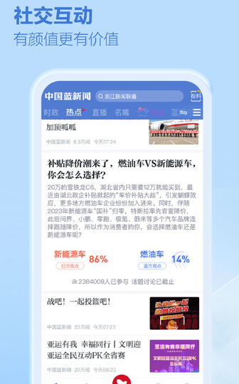 中国蓝新闻视频专区