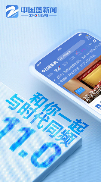 中国蓝新闻资讯平台