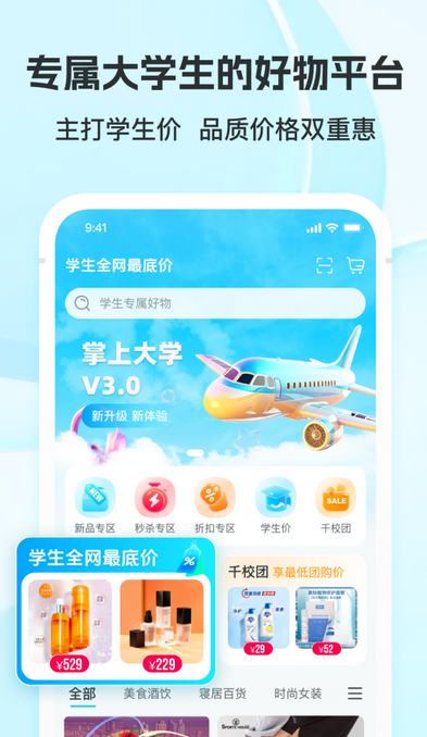 掌上大学