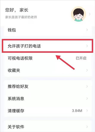 开通权限
