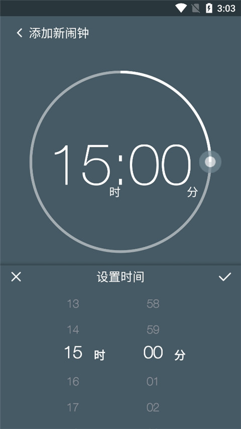 最美闹钟周期设置