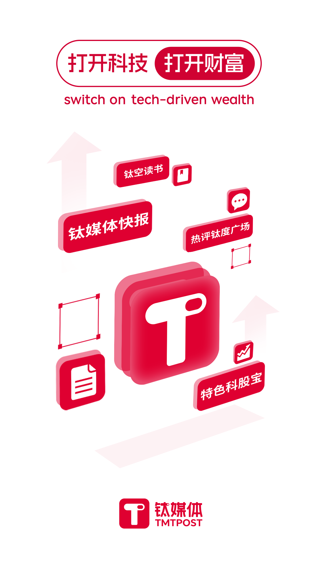 钛媒体专业财经平台