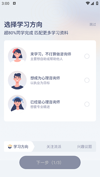 咨询师之家学习模块