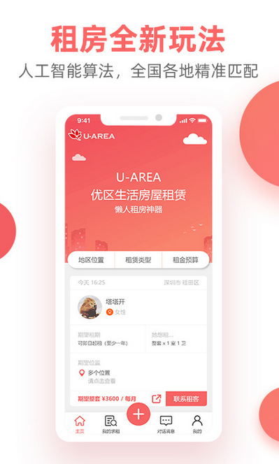 优区生活