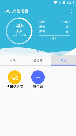 文件管理工具