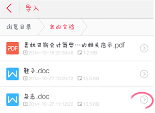 云文档操作