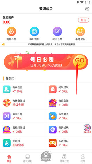 兼职小鱼赚钱