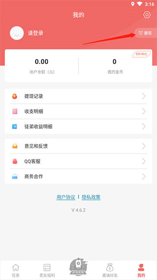 兼职小鱼提现