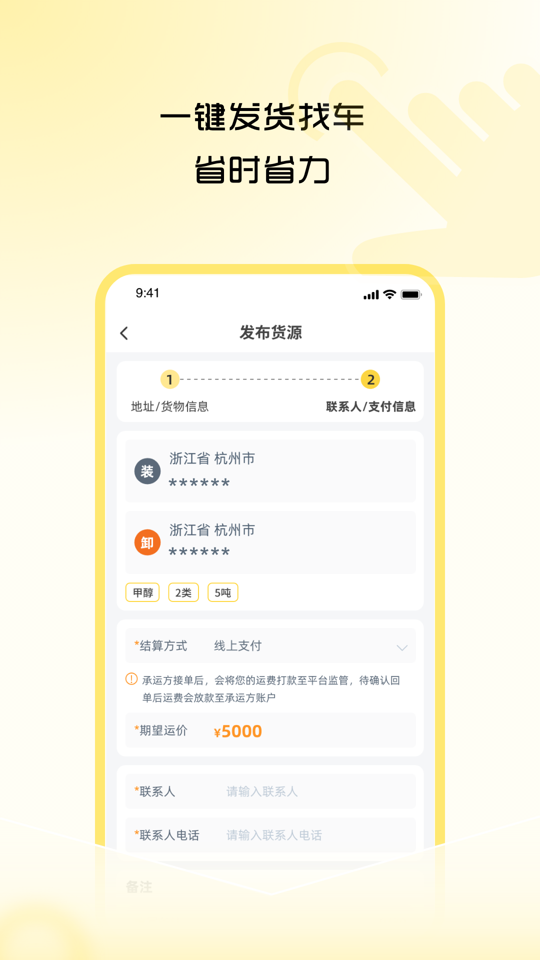 危司机APP界面