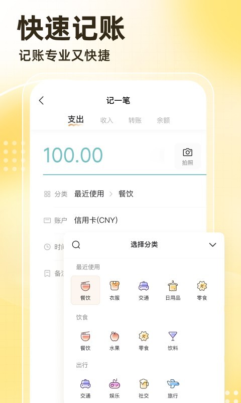 神象云财务管理
