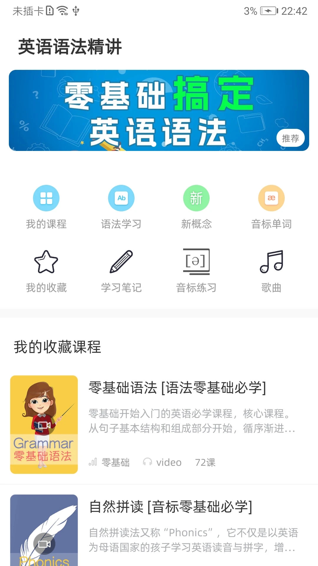 英语语法学习助手