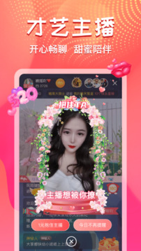 艾可直播互动平台