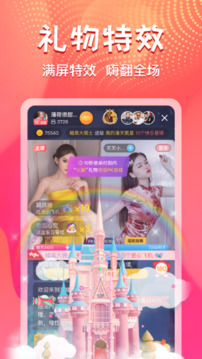 艾可直播多样内容