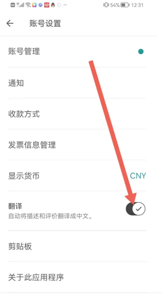 爱彼迎的语言设置