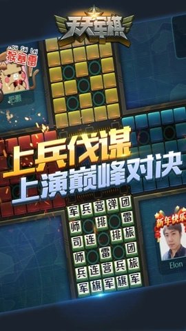 腾讯四国天天军棋玩法介绍