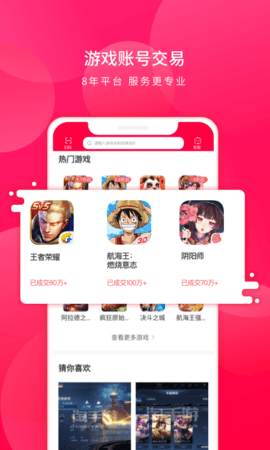淘手游实名认证步骤