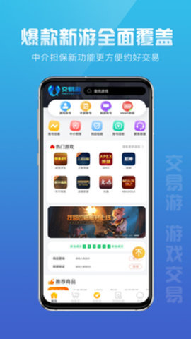 交易游交易流程图