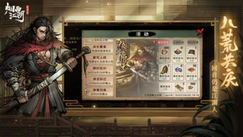 烟雨江湖升级技巧