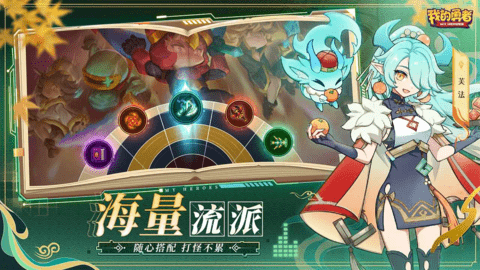 我的勇者圣歌武器选择