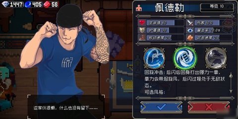 战魂铭人角色战斗画面
