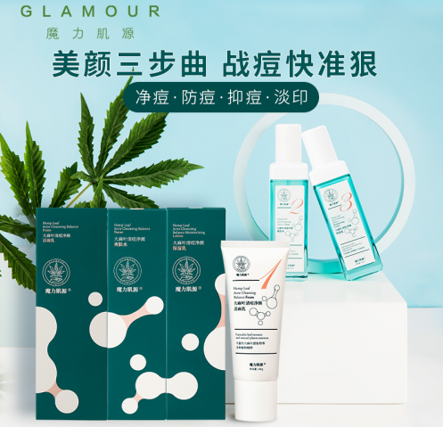 CBD护肤品牌魔力肌源 瞄准新锐成分党以功效打动消费者