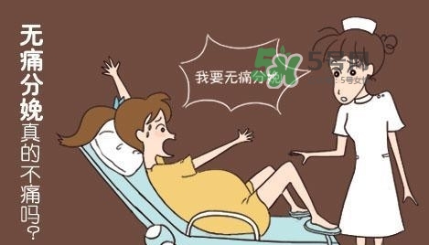 无痛分娩为什么不提倡？无痛分娩有后遗症吗？