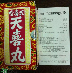 天喜丸的功效与副作用 天喜丸有没有副作用？
