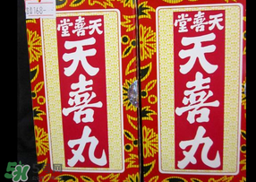 天喜丸适合什么人吃？天喜丸什么人吃好？