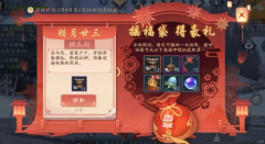 新笑傲江湖琳琅寻宝位置在哪里?